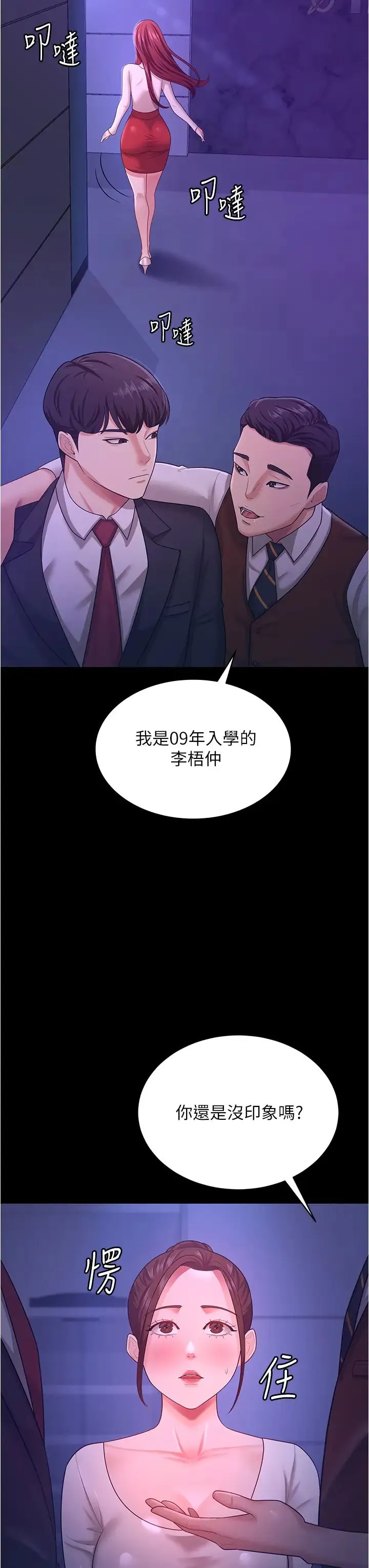 你老婆我收下了 - 第13话-令人难以抗拒的提议 - page 4