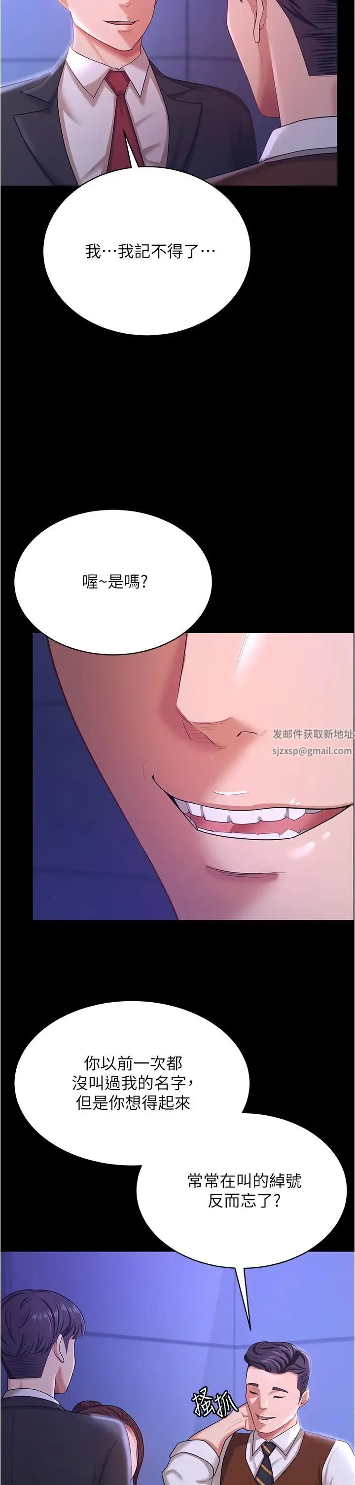 你老婆我收下了 - 第13话-令人难以抗拒的提议 - page 7