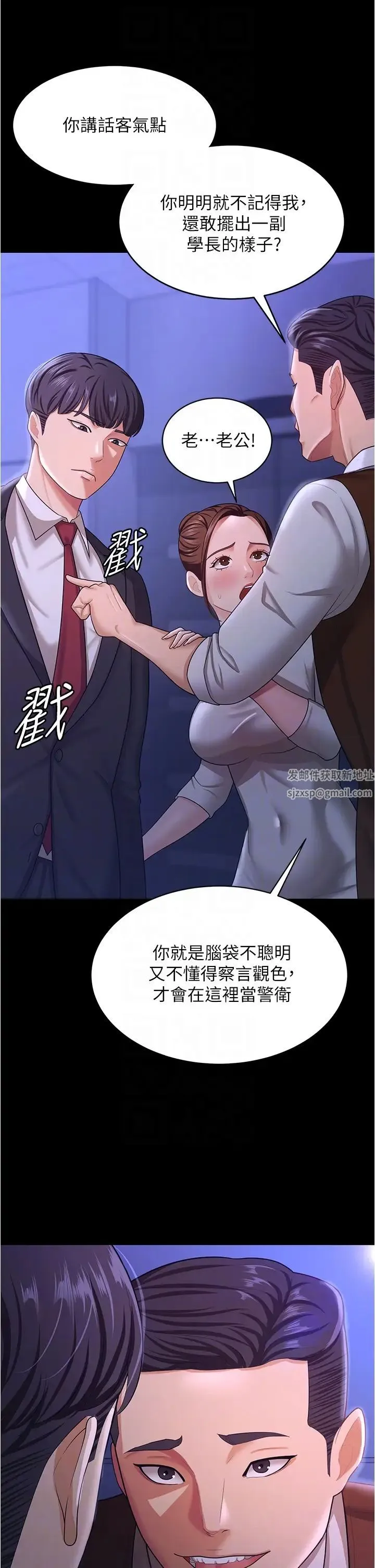 你老婆我收下了 - 第13话-令人难以抗拒的提议 - page 10