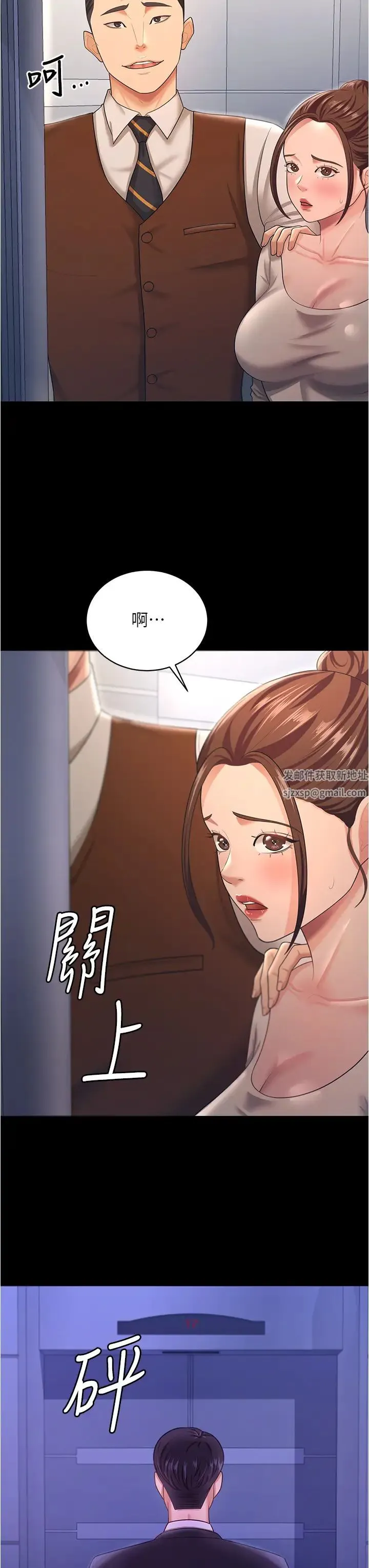你老婆我收下了 - 第13话-令人难以抗拒的提议 - page 12