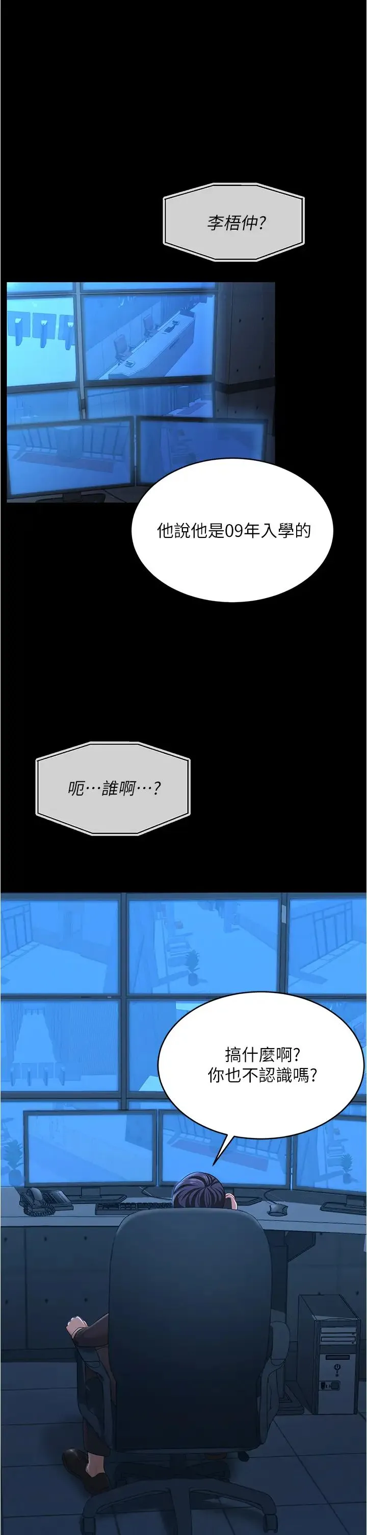你老婆我收下了 - 第13话-令人难以抗拒的提议 - page 15