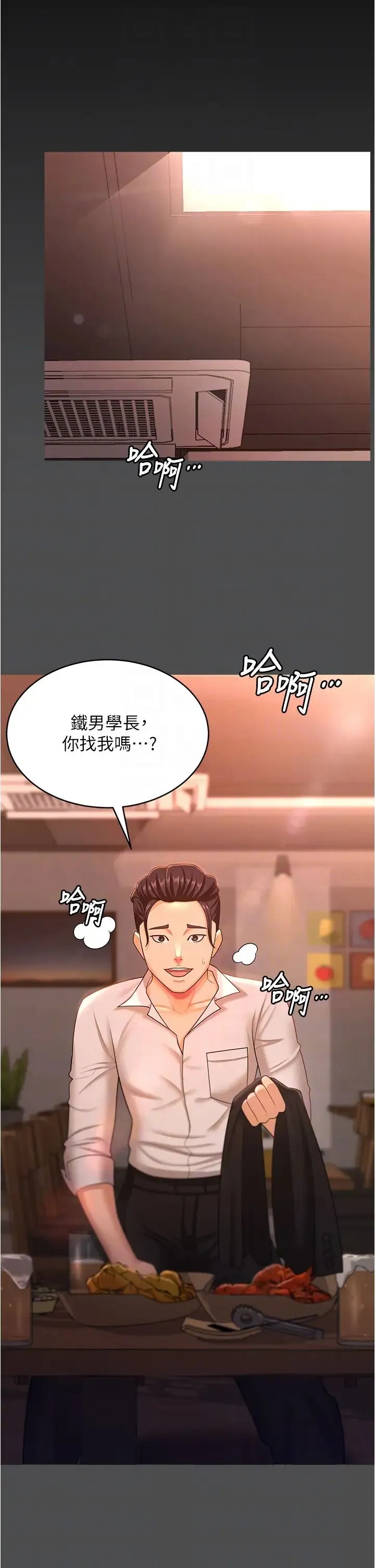 你老婆我收下了 - 第13话-令人难以抗拒的提议 - page 18