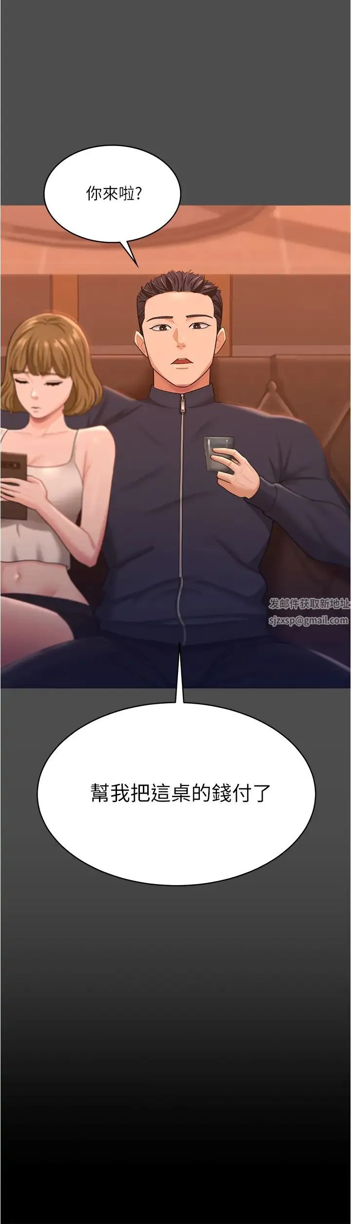 你老婆我收下了 - 第13话-令人难以抗拒的提议 - page 19