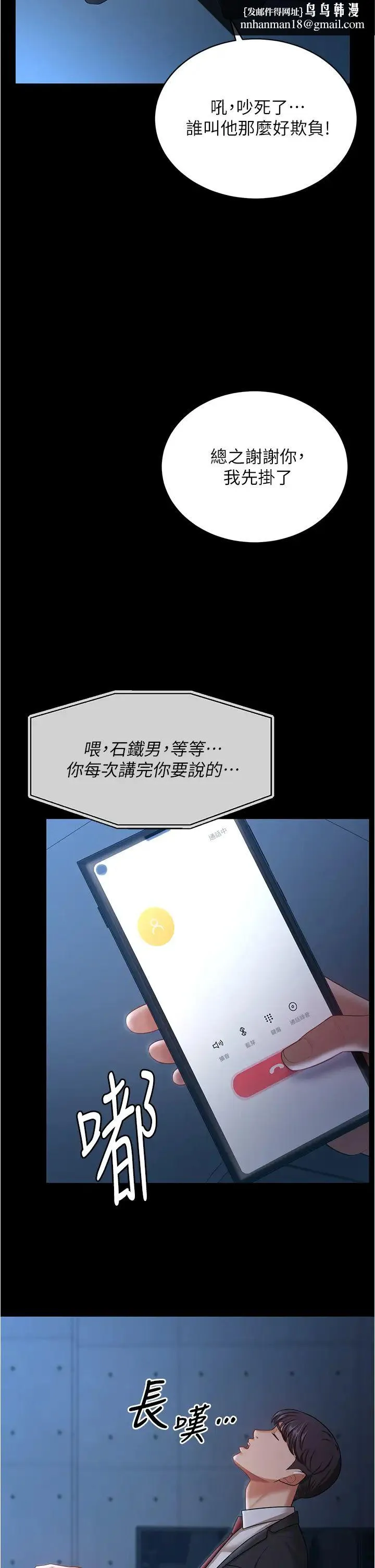 你老婆我收下了 - 第13话-令人难以抗拒的提议 - page 21