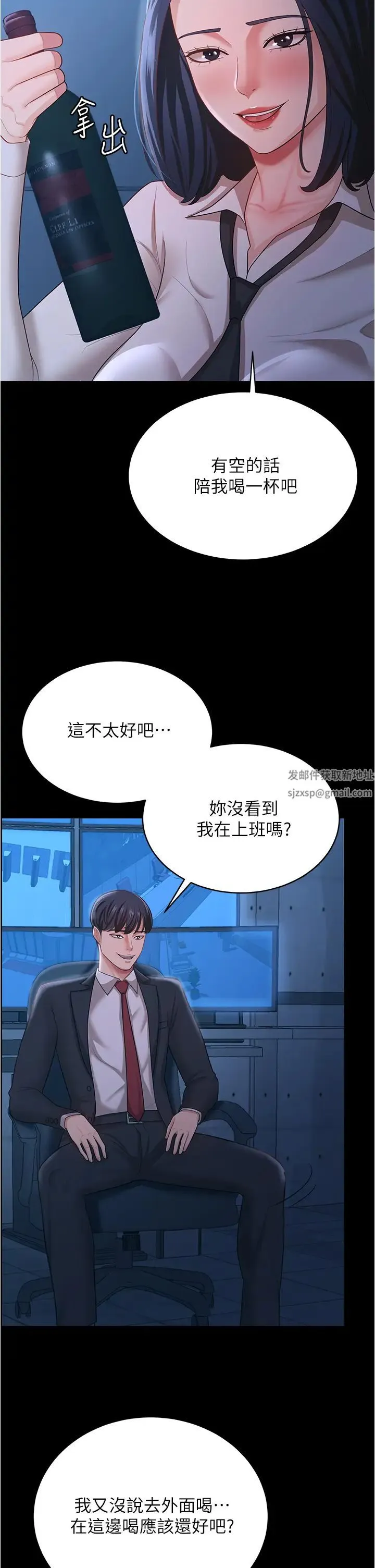你老婆我收下了 - 第13话-令人难以抗拒的提议 - page 25