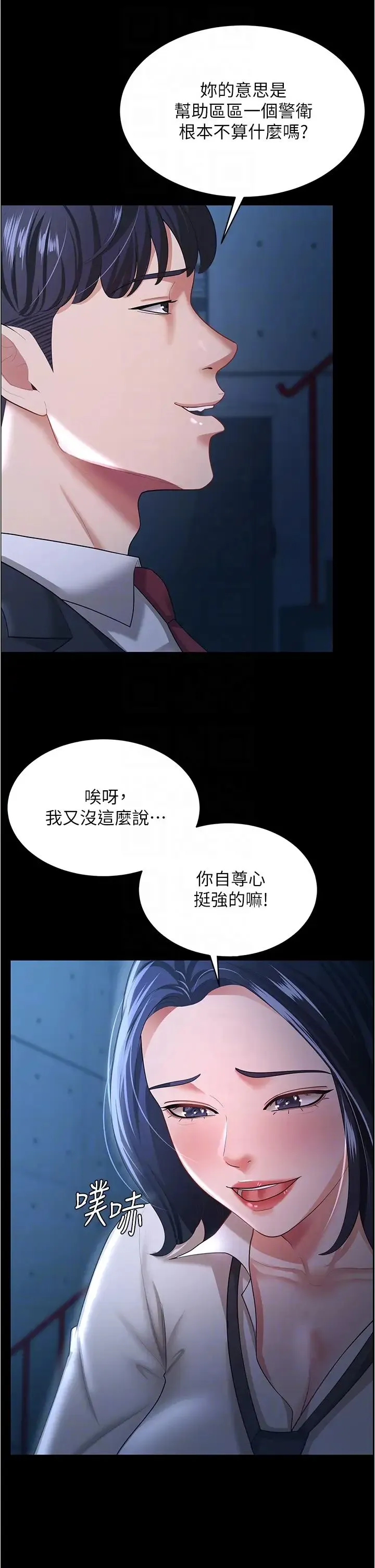 你老婆我收下了 - 第13话-令人难以抗拒的提议 - page 28