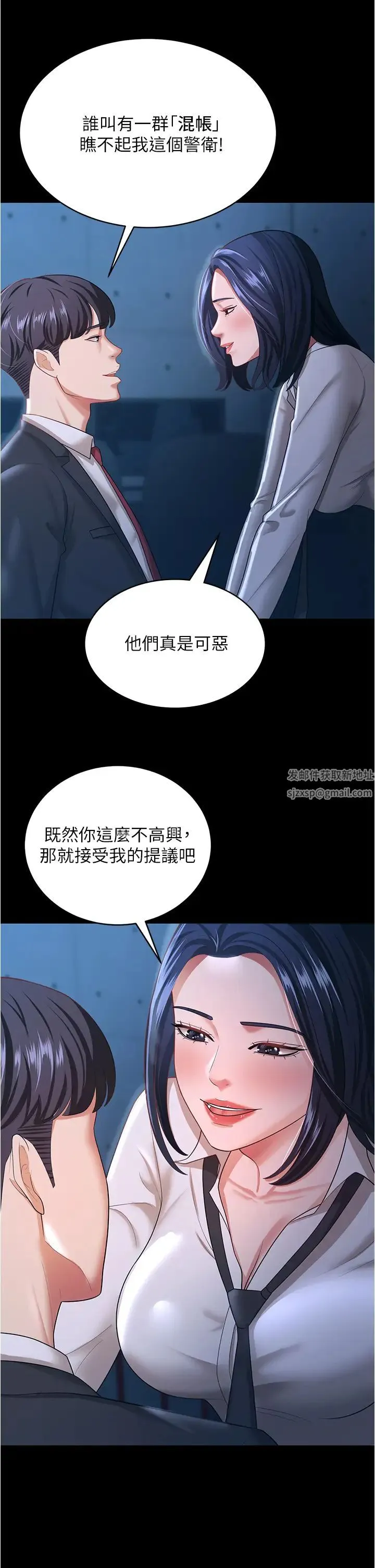 你老婆我收下了 - 第13话-令人难以抗拒的提议 - page 29