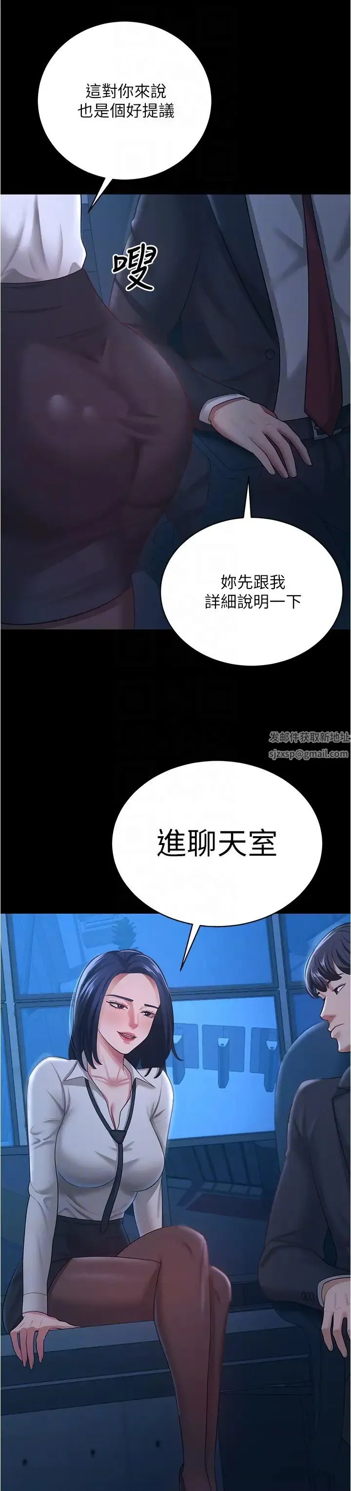 你老婆我收下了 - 第13话-令人难以抗拒的提议 - page 30