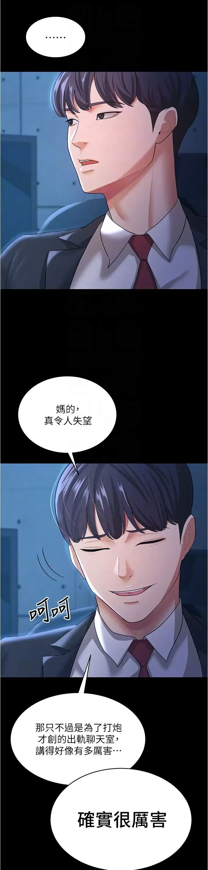 你老婆我收下了 - 第13话-令人难以抗拒的提议 - page 32
