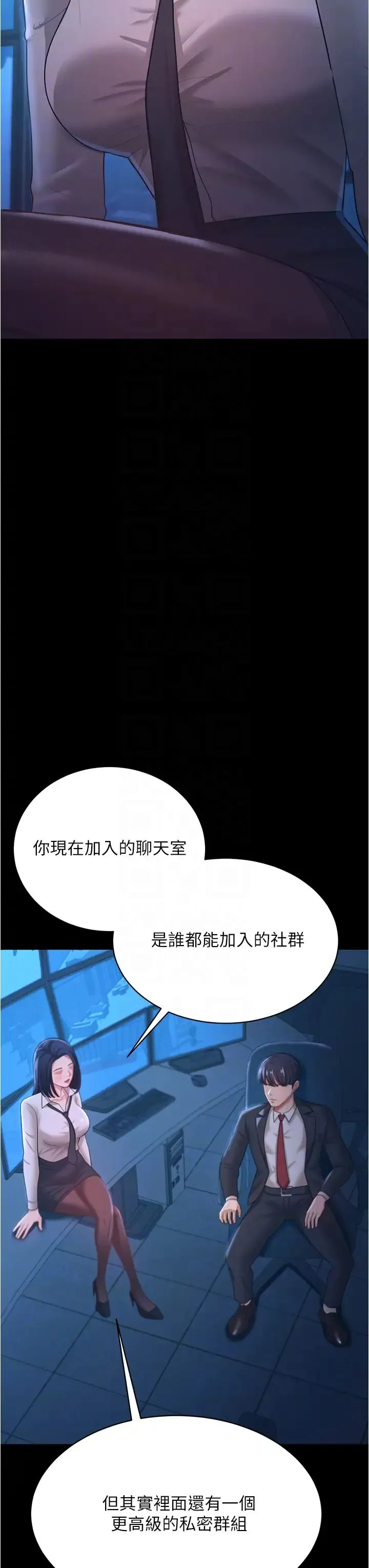 你老婆我收下了 - 第13话-令人难以抗拒的提议 - page 34