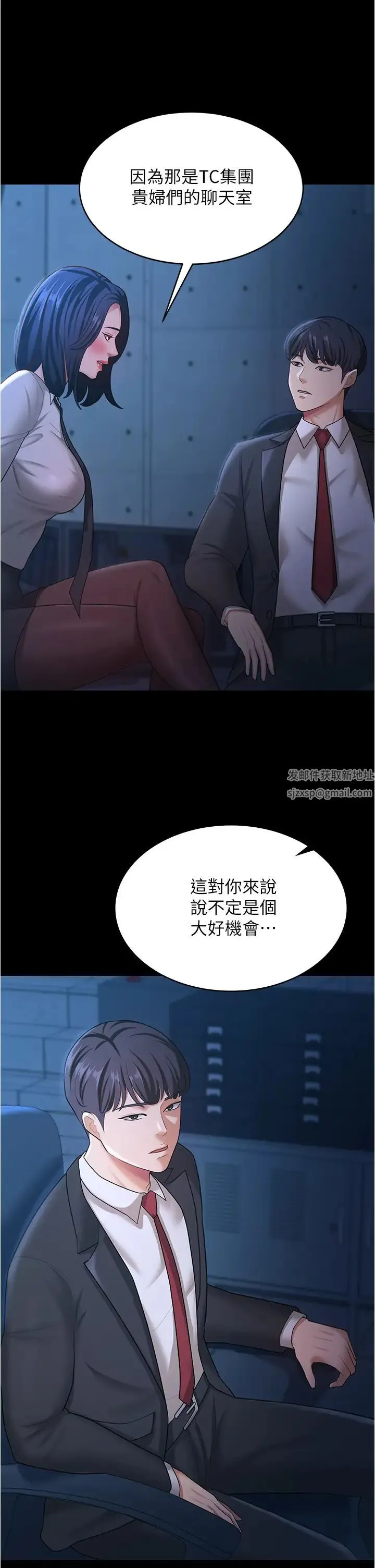 你老婆我收下了 - 第13话-令人难以抗拒的提议 - page 37