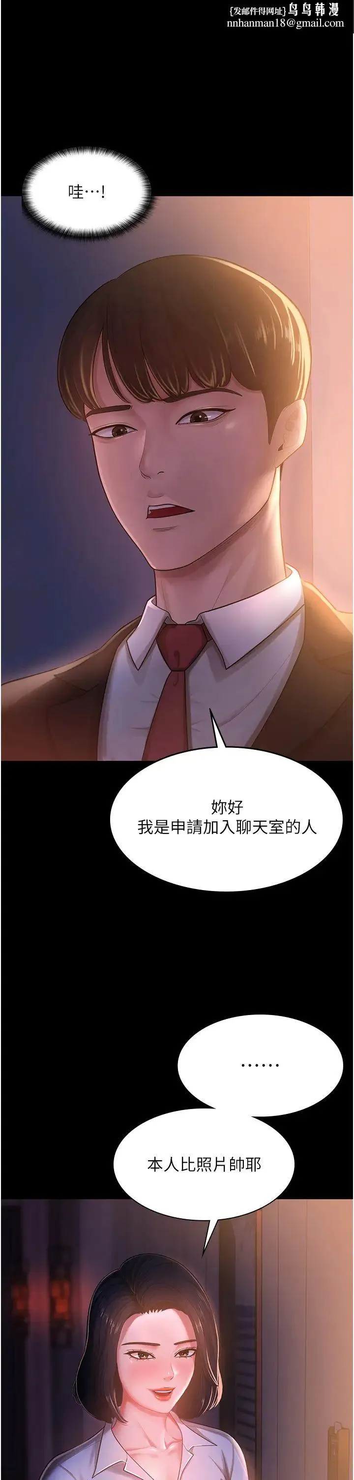 你老婆我收下了 - 第2话-先试车才知道好不好用! - page 1