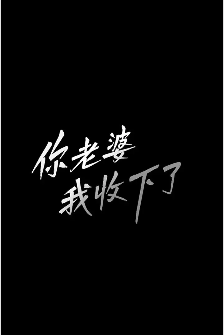 你老婆我收下了 - 第2话-先试车才知道好不好用! - page 3