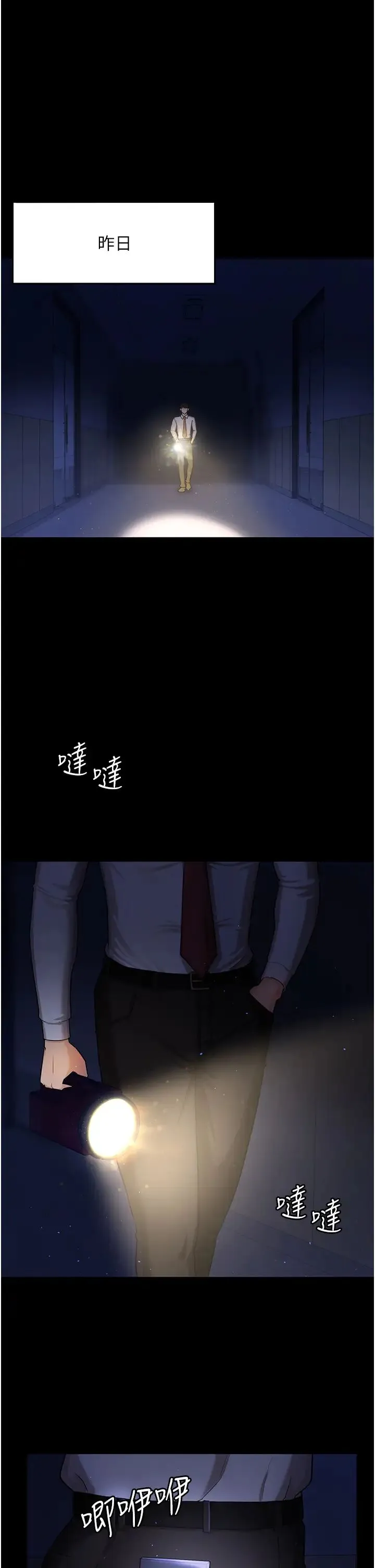 你老婆我收下了 - 第2话-先试车才知道好不好用! - page 4