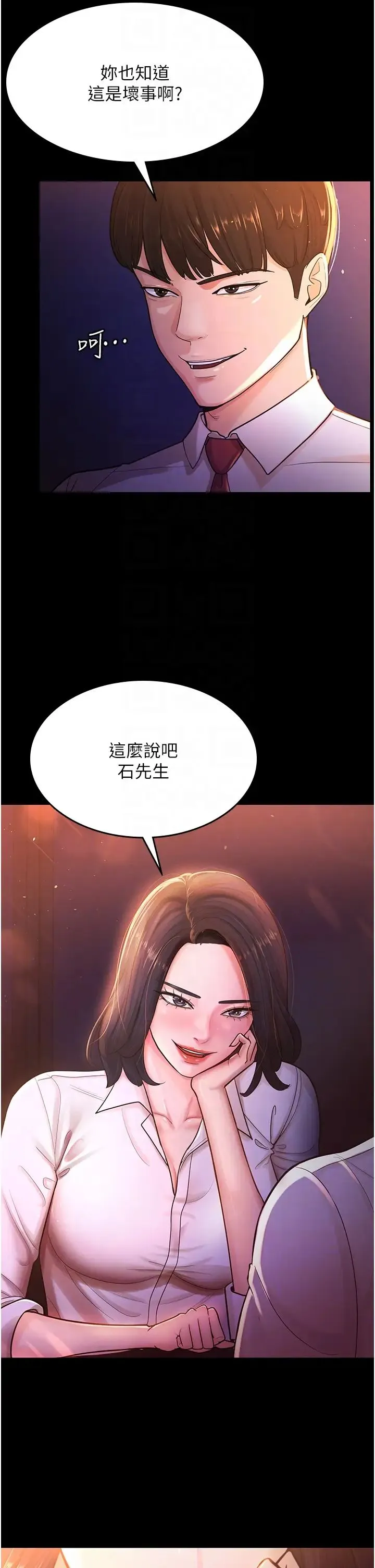 你老婆我收下了 - 第2话-先试车才知道好不好用! - page 10