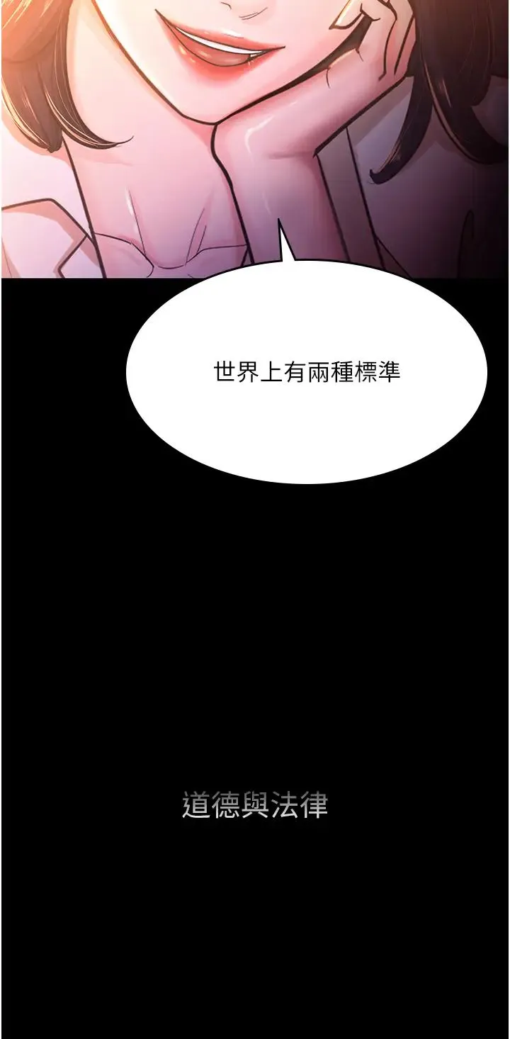 你老婆我收下了 - 第2话-先试车才知道好不好用! - page 11