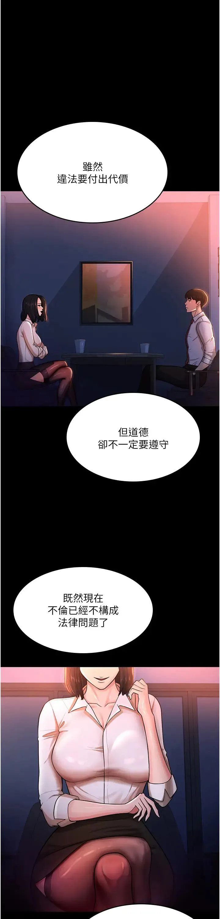 你老婆我收下了 - 第2话-先试车才知道好不好用! - page 12