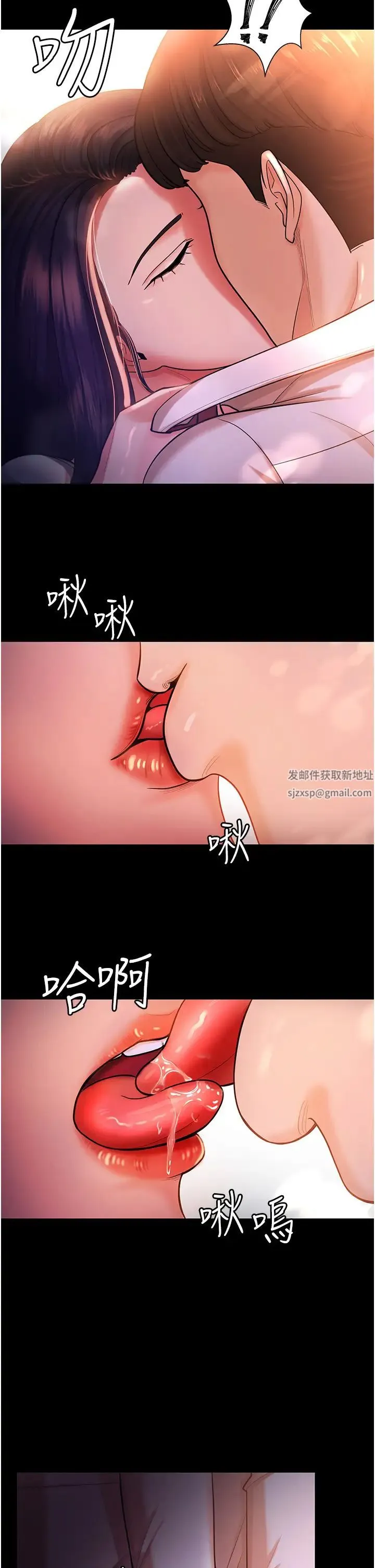 你老婆我收下了 - 第2话-先试车才知道好不好用! - page 20