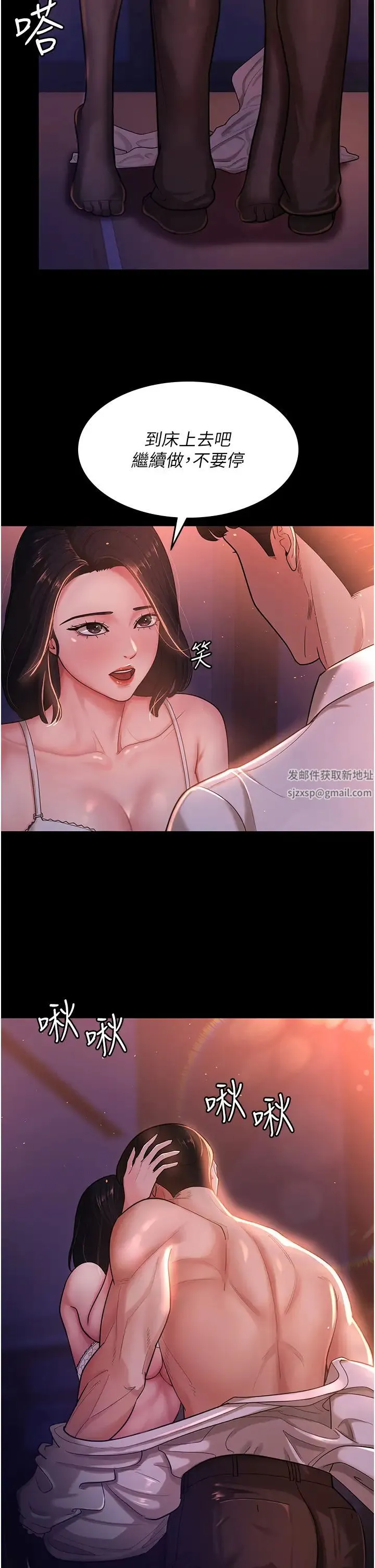 你老婆我收下了 - 第2话-先试车才知道好不好用! - page 23