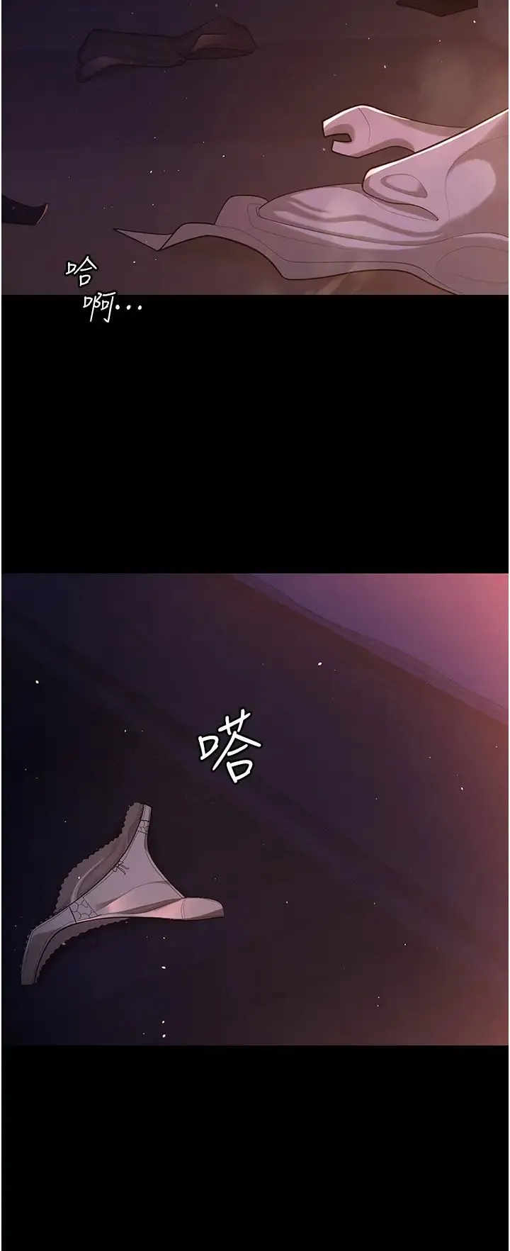 你老婆我收下了 - 第2话-先试车才知道好不好用! - page 25