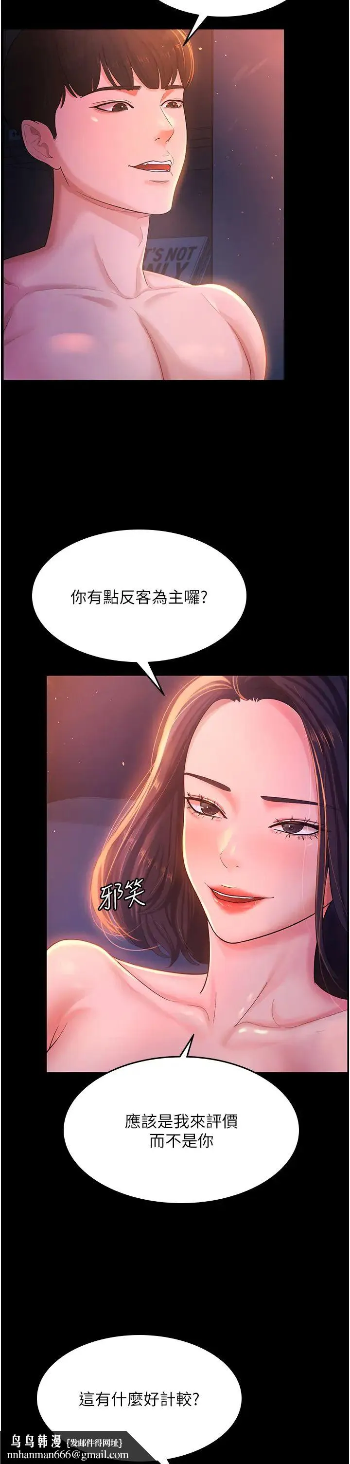 你老婆我收下了 - 第2话-先试车才知道好不好用! - page 27