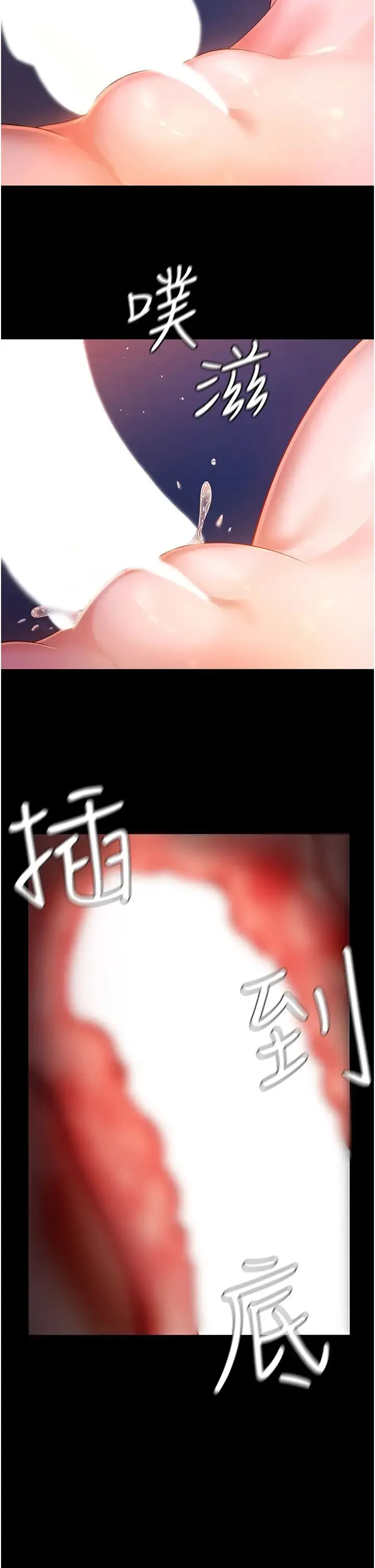 你老婆我收下了 - 第2话-先试车才知道好不好用! - page 29