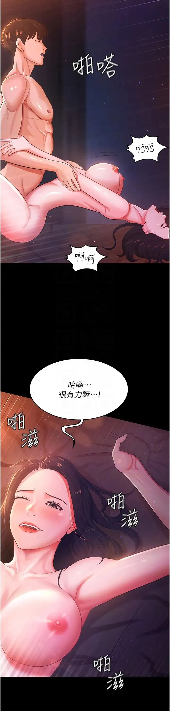 你老婆我收下了 - 第2话-先试车才知道好不好用! - page 32