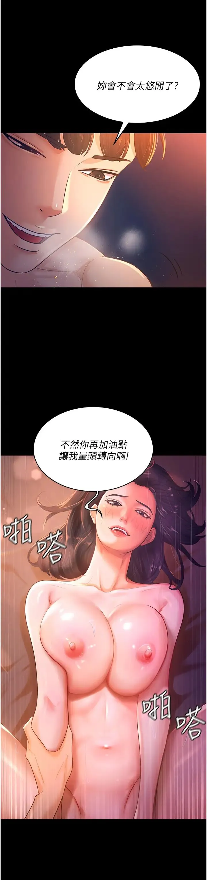 你老婆我收下了 - 第2话-先试车才知道好不好用! - page 33