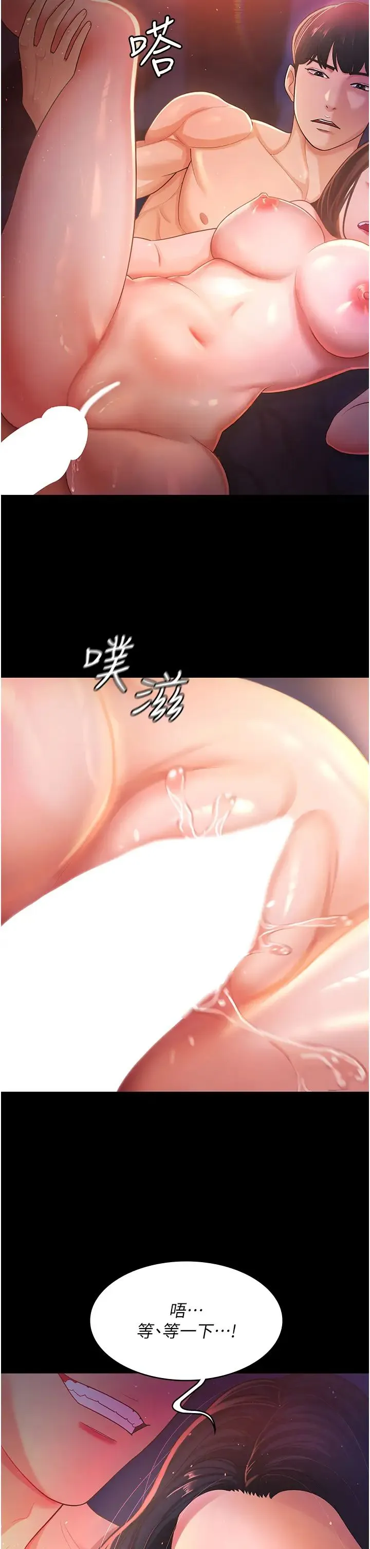 你老婆我收下了 - 第2话-先试车才知道好不好用! - page 36