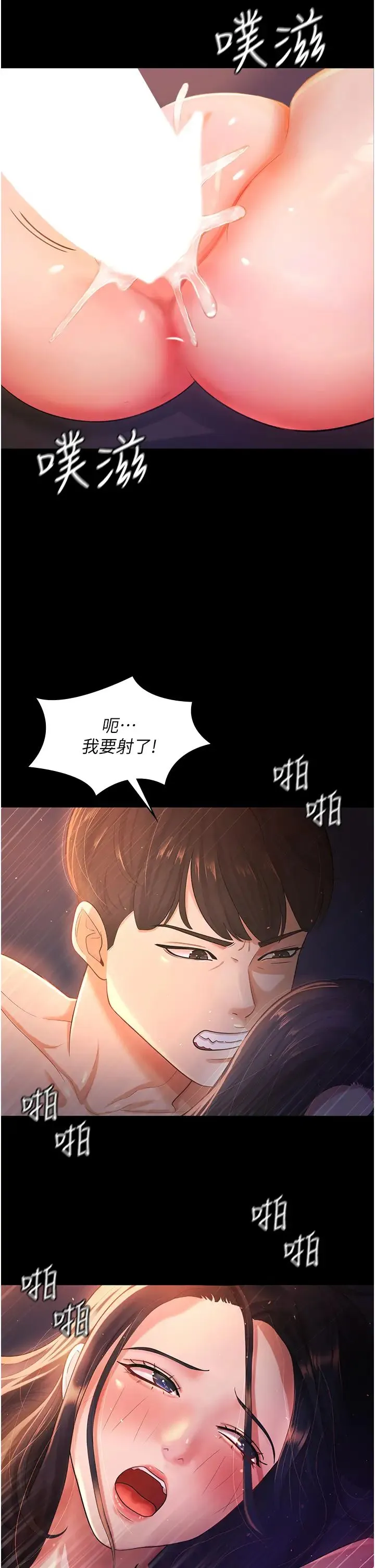 你老婆我收下了 - 第2话-先试车才知道好不好用! - page 39