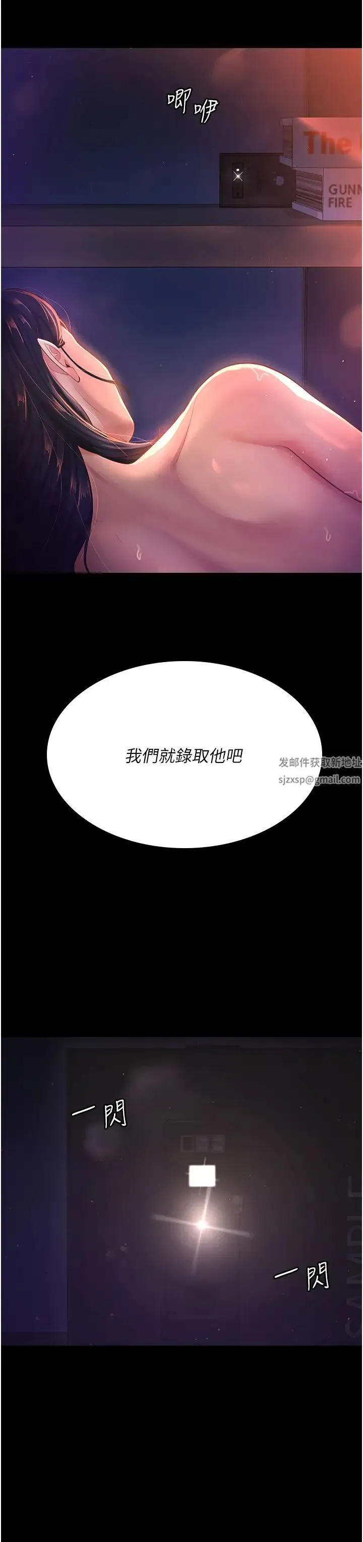 你老婆我收下了 - 第2话-先试车才知道好不好用! - page 43