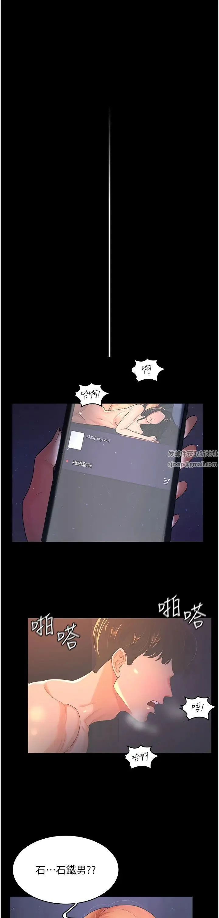 你老婆我收下了 - 第2话-先试车才知道好不好用! - page 45