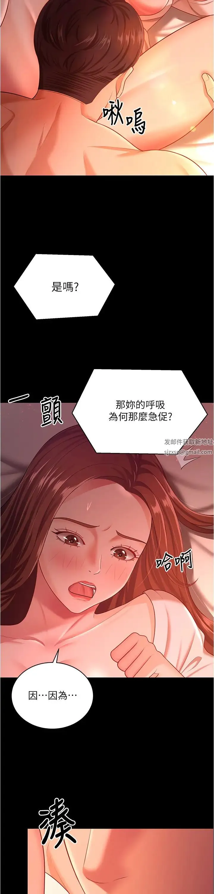 你老婆我收下了 - 第20話-妳明明就還想要 - page 2