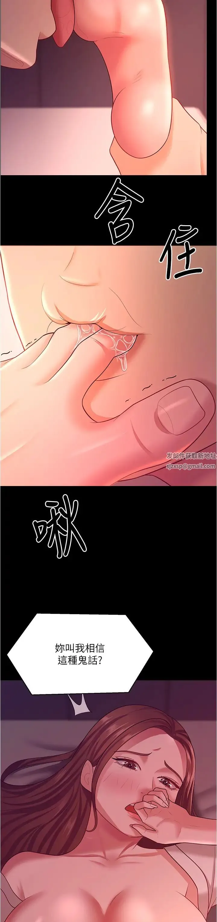 你老婆我收下了 - 第20話-妳明明就還想要 - page 7