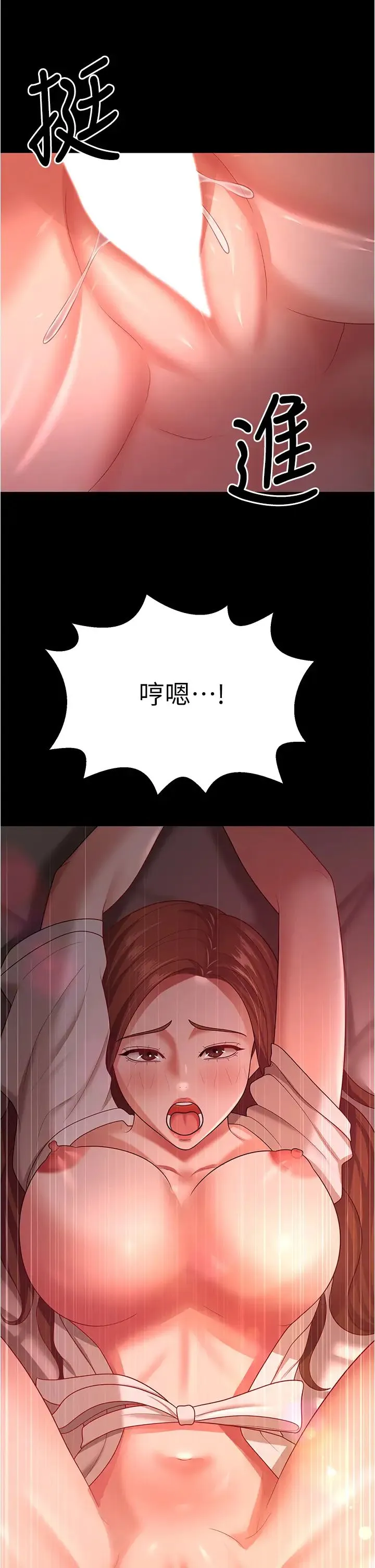 你老婆我收下了 - 第20話-妳明明就還想要 - page 13