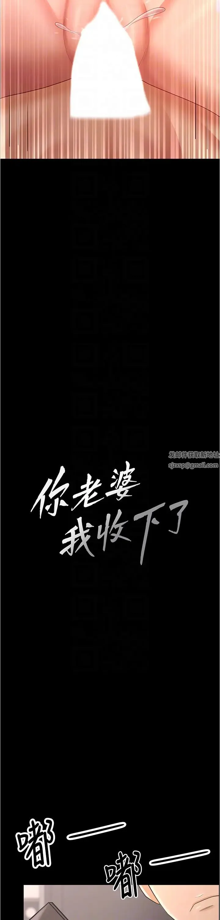 你老婆我收下了 - 第20話-妳明明就還想要 - page 14