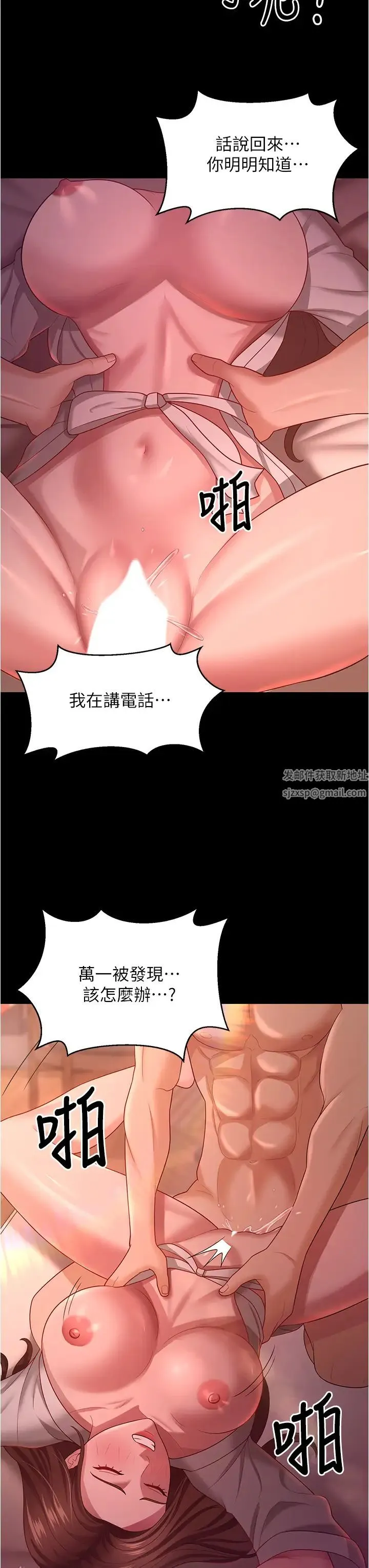 你老婆我收下了 - 第20話-妳明明就還想要 - page 19
