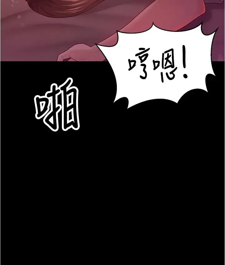你老婆我收下了 - 第20話-妳明明就還想要 - page 20