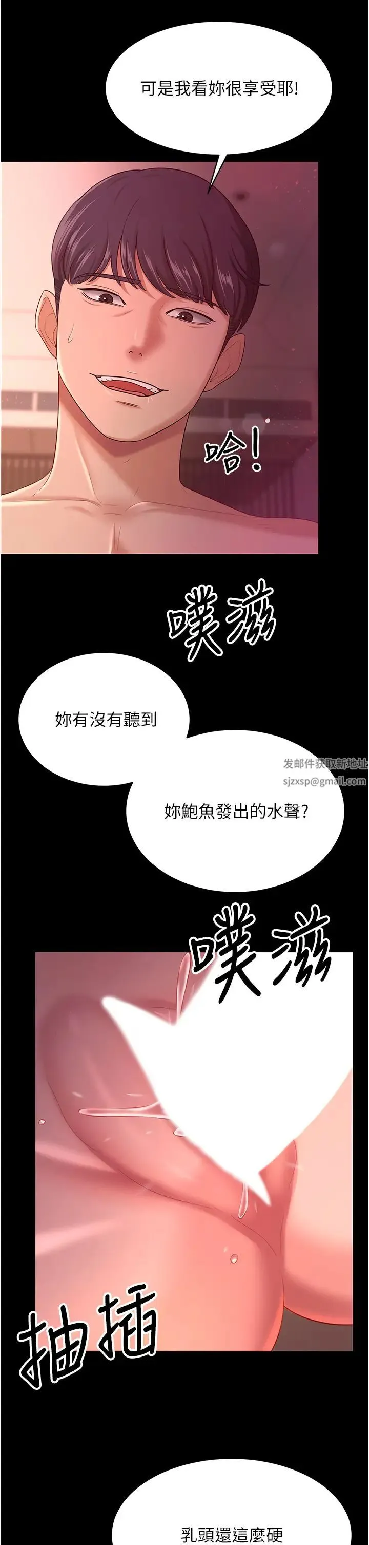 你老婆我收下了 - 第20話-妳明明就還想要 - page 21