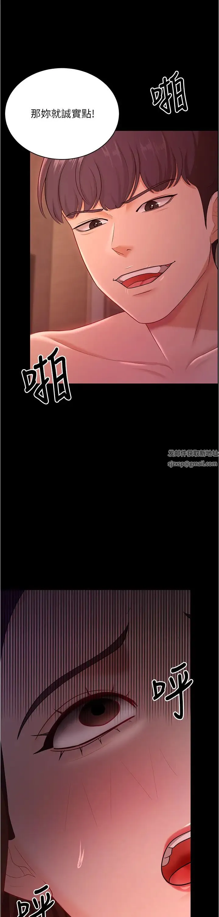 你老婆我收下了 - 第20話-妳明明就還想要 - page 25