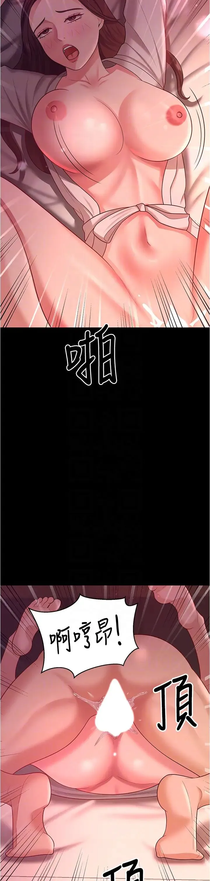 你老婆我收下了 - 第20話-妳明明就還想要 - page 28