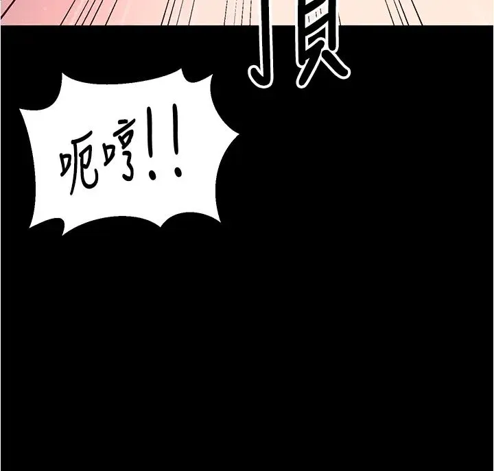 你老婆我收下了 - 第20話-妳明明就還想要 - page 29