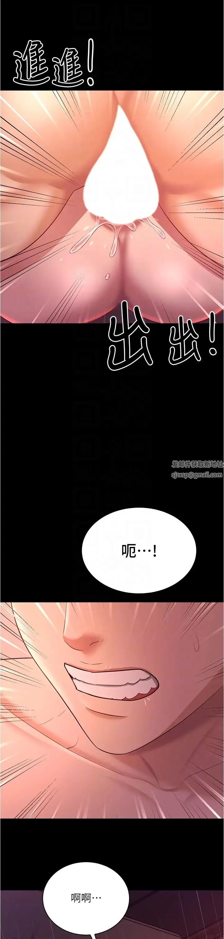 你老婆我收下了 - 第20話-妳明明就還想要 - page 30