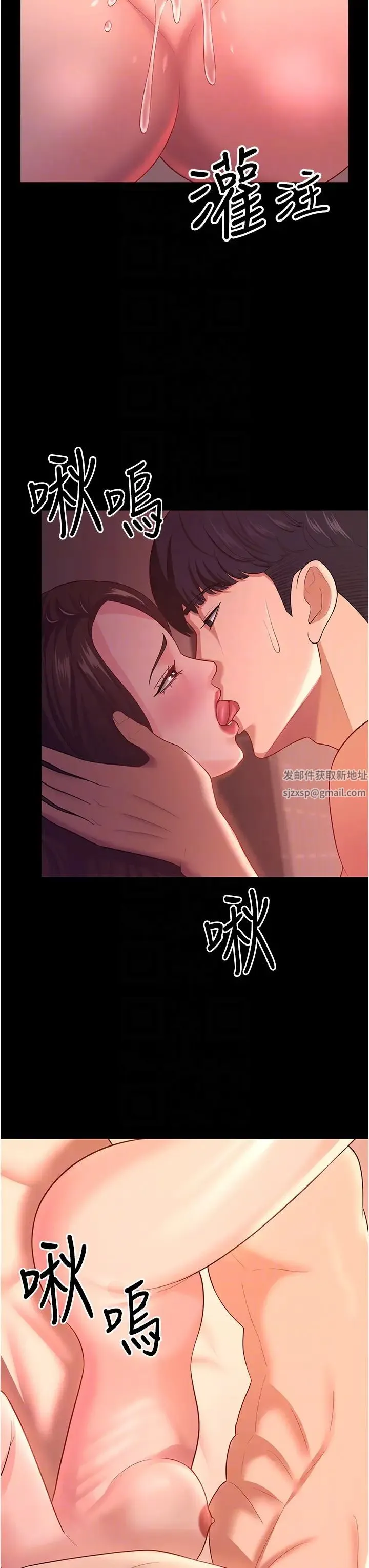 你老婆我收下了 - 第20話-妳明明就還想要 - page 32