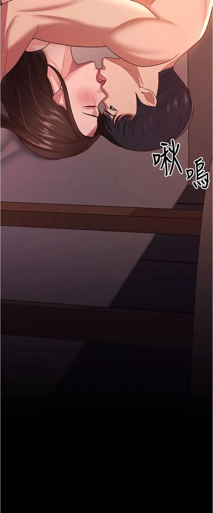 你老婆我收下了 - 第20話-妳明明就還想要 - page 33