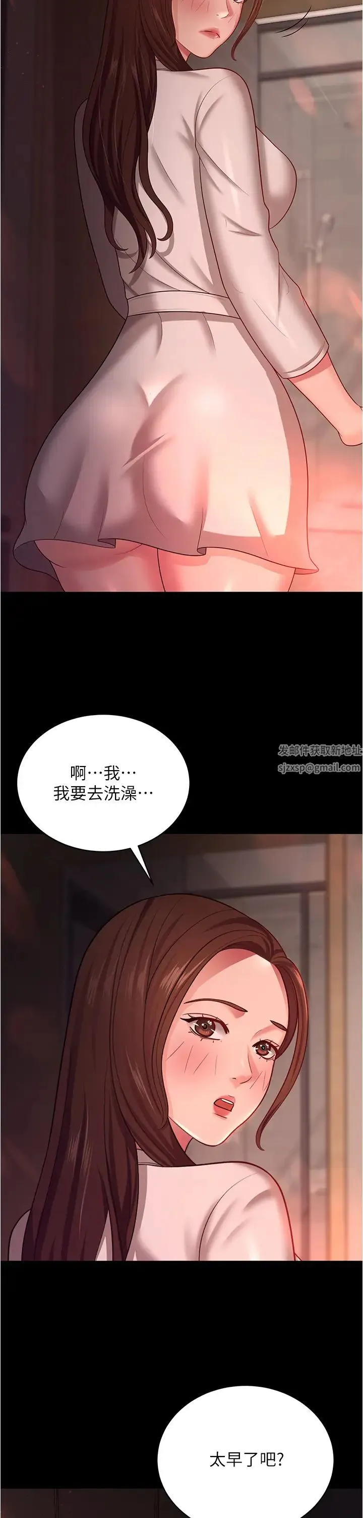你老婆我收下了 - 第20話-妳明明就還想要 - page 35