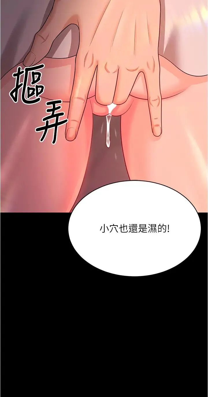 你老婆我收下了 - 第20話-妳明明就還想要 - page 37