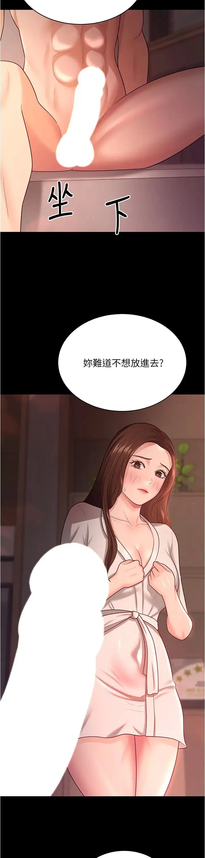 你老婆我收下了 - 第20話-妳明明就還想要 - page 39