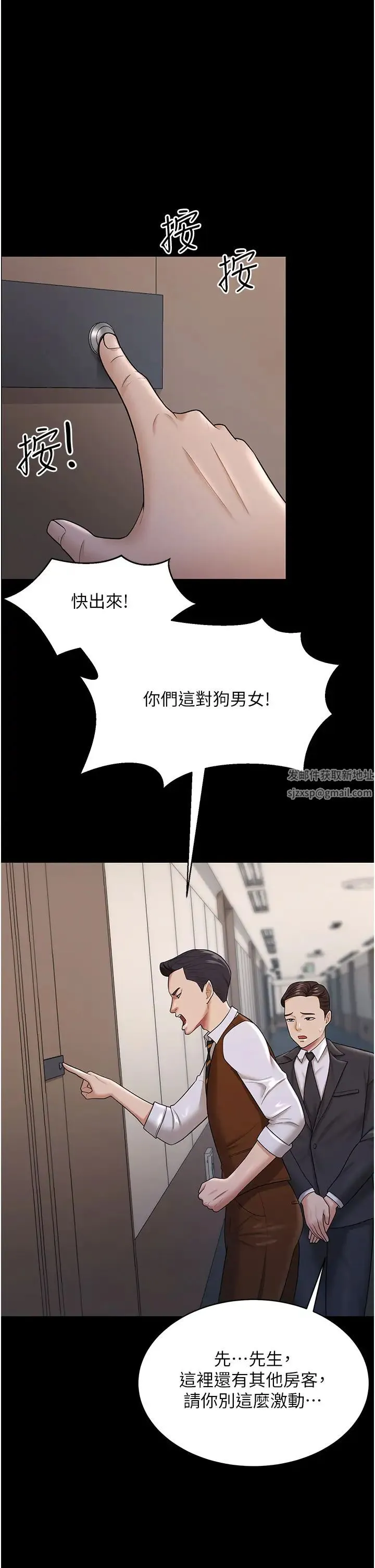 你老婆我收下了 - 第22話-你跟我老婆做瞭什麼! - page 1