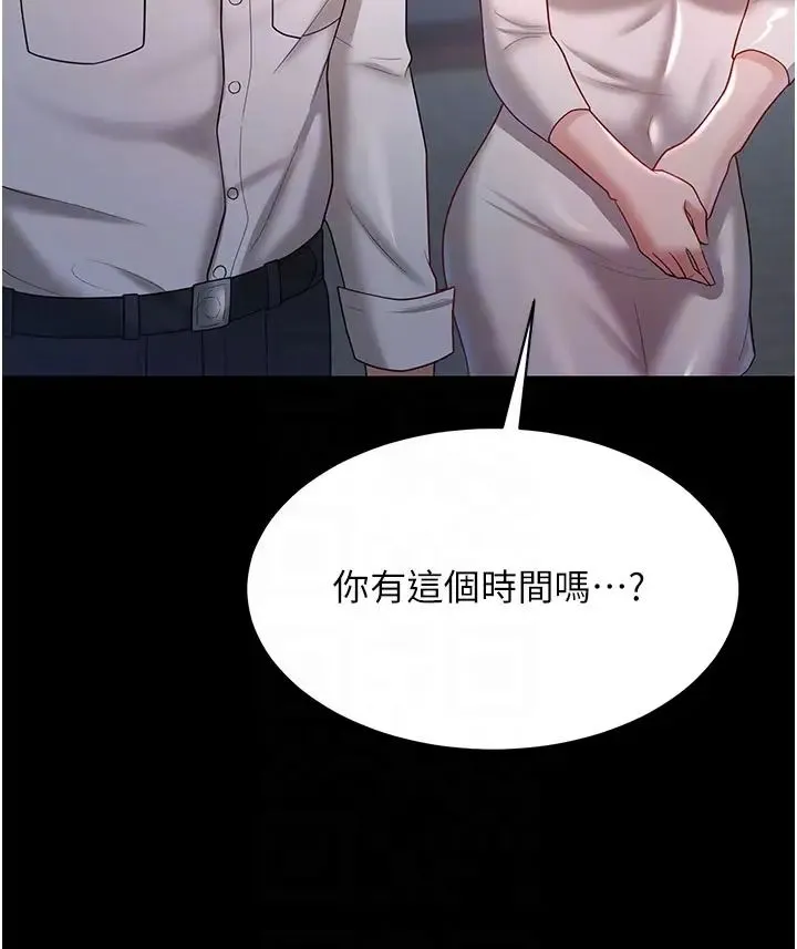 你老婆我收下了 - 第22話-你跟我老婆做瞭什麼! - page 6